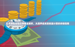 欧意（OKX）打新全攻略，从零开始，轻松掌握新股申购技巧