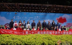 爱心暖春城 完美云南分公司连续22年开展无偿献血活动