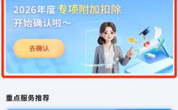 本周即将截止 年底别忘了确认个税专项附加扣除信息