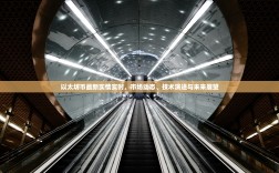 以太坊币最新实情实时，市场动态、技术演进与未来展望