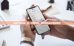 告别下载安装，欧一所网页版，随时随地畅享便捷服务