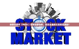 透视欧拉二手车交易价格，哪些因素在暗流涌动？