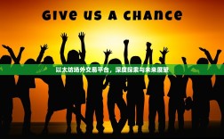 欧艺交易所官网公告，平台升级与重要规则调整通知