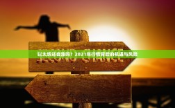 锡德拉（Sidra）与以太坊，底层技术关联与生态应用解析