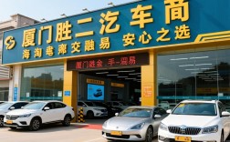 厦门欧胜二手车交易市场，车海淘金，安心之选
