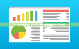 MXC抹茶交易所APP最新版本深度解析，功能升级与用户体验再升级