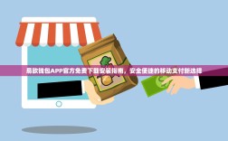 钢铁洪流中的智慧心脏，解码佛山欧浦交易中心的产业价值