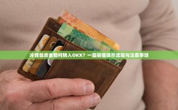 比特币不用显卡挖矿犯法吗？揭开绿色挖矿背后的法律边界