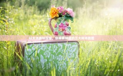 以太坊森林探秘，你需要知道的三大树木类型