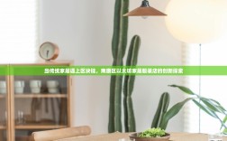 当传统家居遇上区块链，南康区以太坊家居服装店的创新探索