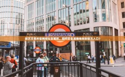 欧艺交易所官网地址全解析，如何安全准确地找到官方入口？