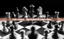 欧易OKX虚拟货币交易平台，安全、多元与创新并行的数字资产新选择