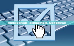 解密ETH挖矿有效份额，从PoW到PoS的转型与价值重估