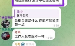 “扶贫导师”是电诈分子所扮 民警当场抓获两名“取款专员”