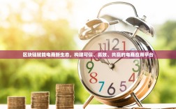 安卓抖币充值省钱攻略，官方渠道、第三方平台与隐藏技巧全解析