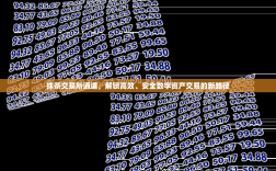 抹茶交易所通道，解锁高效、安全数字资产交易的新路径