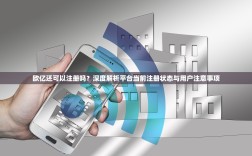 深度解析，欧易（OKX）交易所核心高管名单及其战略布局