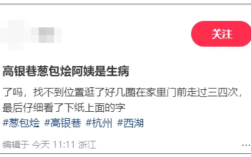 杭州人吃了20多年的葱包桧，突然闭店！门上一张纸急坏很多人