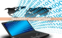 下载欧派德堡交易所，开启您的数字资产交易新体验