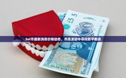 水乡幻影，苏州以太坊挖矿机的淘金往事与时代落幕