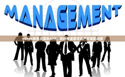 eunex欧易交易所APP，您的专业数字资产交易新选择