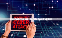 一抹绿意的褪去，深度剖析抹茶交易所关闭背后的多重原因