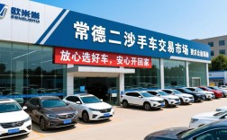 常德欧尚二手车交易市场，放心选好车，安心开回家