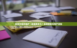 抹茶交易所维护一般需要多久？影响因素与用户须知