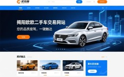 揭阳欧系二手车交易网站，您的品质座驾，一键触达