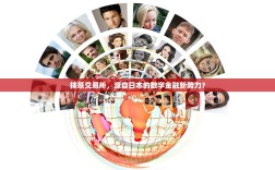 抹茶交易所，源自日本的数字金融新势力？