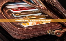 OKX体现到钱包，安全高效的资产转移全指南
