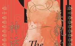 美貌陷阱：为何健康女性被定义为“病态”丨元旦书摘