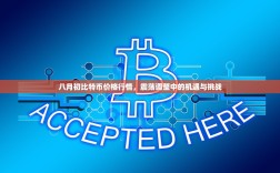 深度解析，欧意钱包无法跳转DApp，原因与解决方案全攻略
