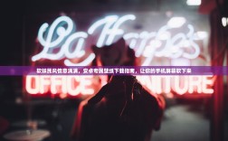 软妹民风情意满满，安卓专属壁纸下载指南，让你的手机屏幕软下来