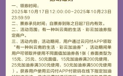 今天中午12点开领！彩云加油券第三期来啦