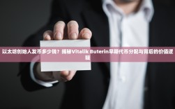 两大巨擘的协奏与竞逐，Abey基金会与以太坊基金会的区块链探索之路