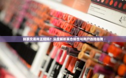 抹茶交易所正规吗？深度解析其合规性与用户选择指南