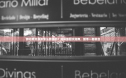 欧亿意交易所怎么充钱的？超详细图文指南，新手一看就会