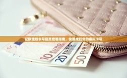 欧易交易所商户入驻全攻略，核心要求与合规指南