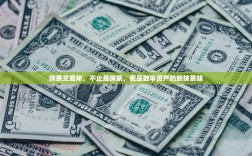 抹茶交易所，不止是抹茶，更是数字资产的新抹茶味